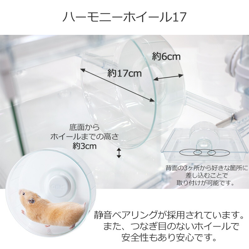 楽天市場】GEX Harmony 小動物用飼育ケージ グラスハーモニー 450N