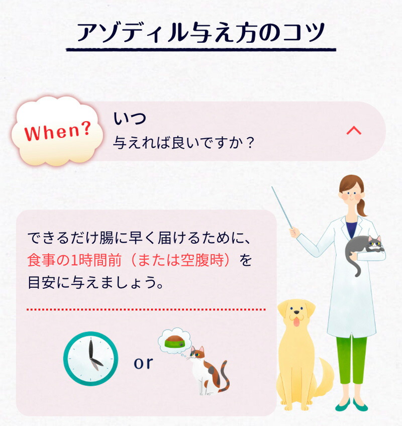 楽天市場】アゾディル 90cap 2セット 犬猫用サプリメント 全国クール