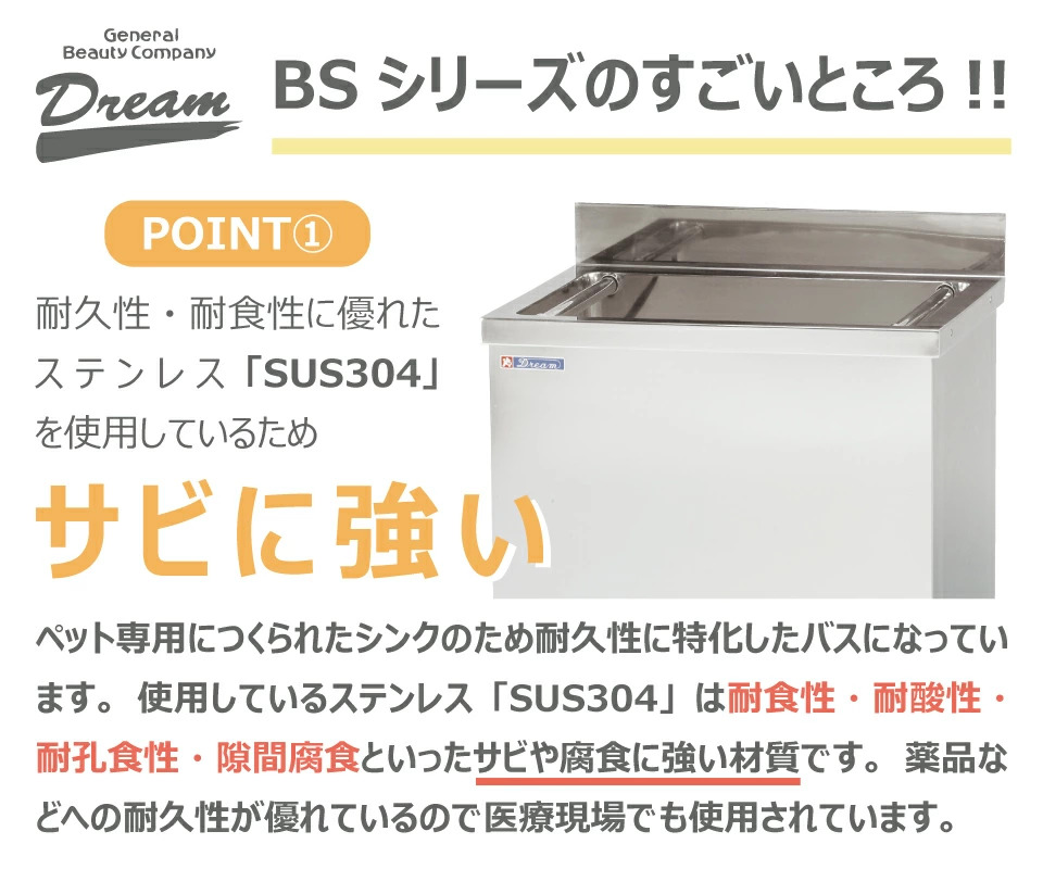 楽天市場】【楽天1位】【プロ仕様】ドッグバス ドリーム産業 BS-900