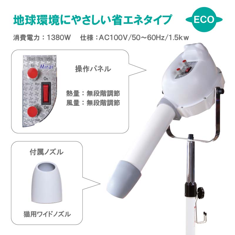 ドリーム産業・ペット用アームドライヤー1.5kw