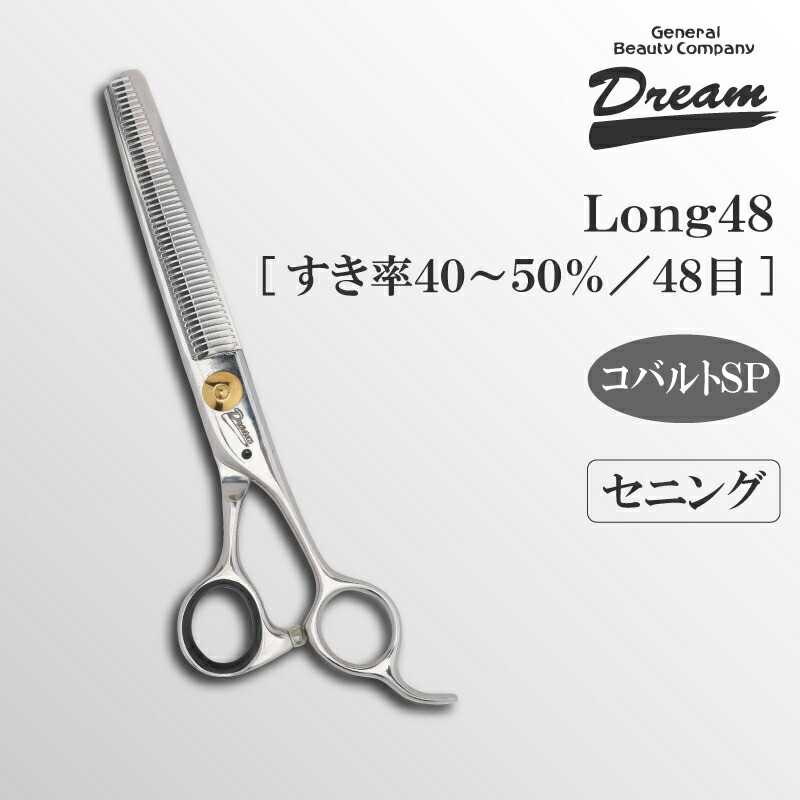 カーブセニングシザーカーブブレンディングシザートリマートリミング