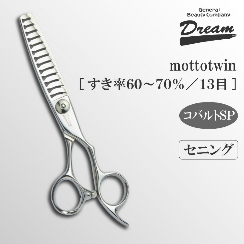 楽天市場】ハサミドリーム産業の通販