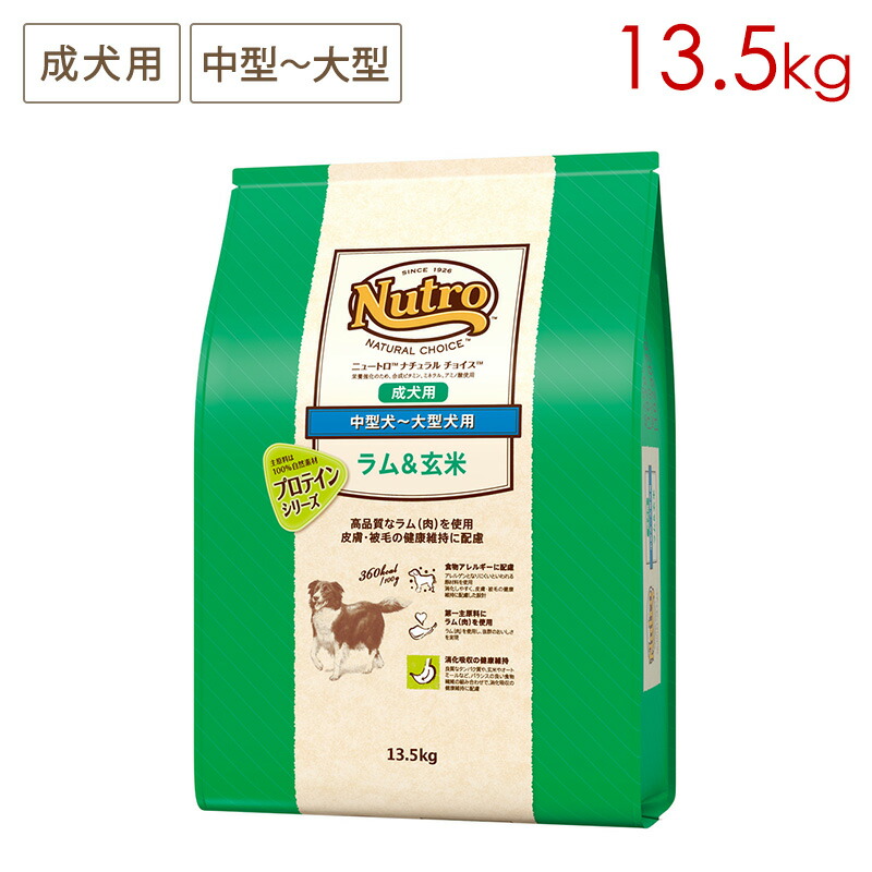 ニュートロチキン＆玄米中型犬〜大型犬用ドッグフード 15kg送料無料