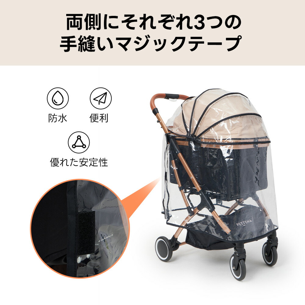 楽天市場】PETTENA ペットカート用 レインカバー 雨 防寒 カバー 対策