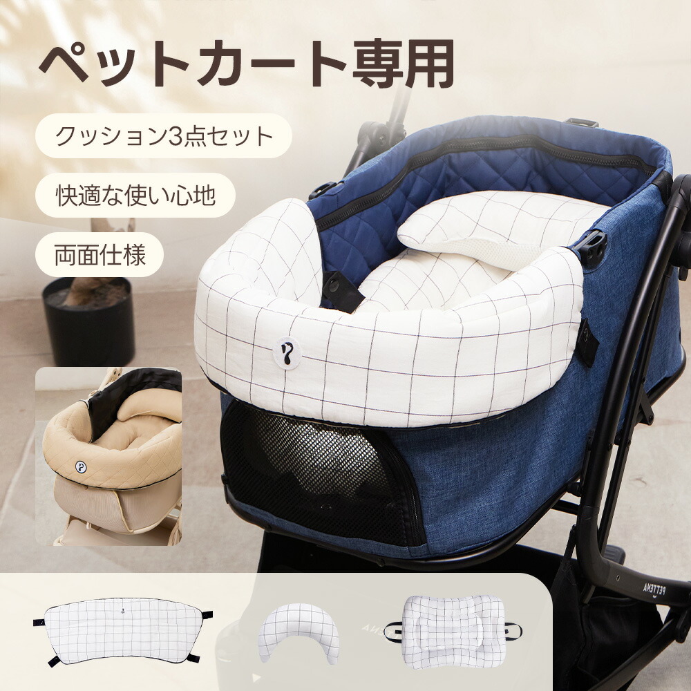 楽天市場】ペットカートクッション 犬 猫 取り付け簡単 調整可能