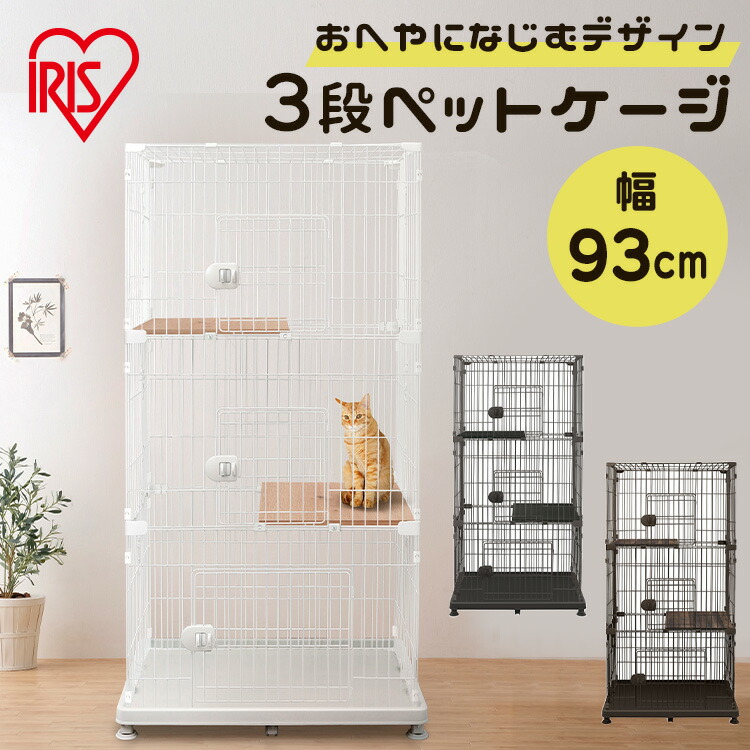 新品キャットケージゲージペットケージホワイト高さ178cm 多機能