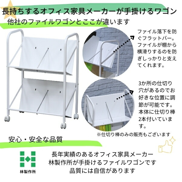 林製作所ファイルワゴン 可動本棚②