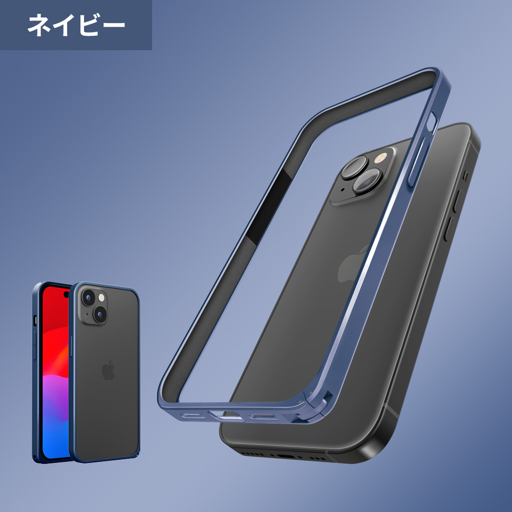 楽天市場】iPhone15 iPhone15Pro バンパー フレームカバー バンパー