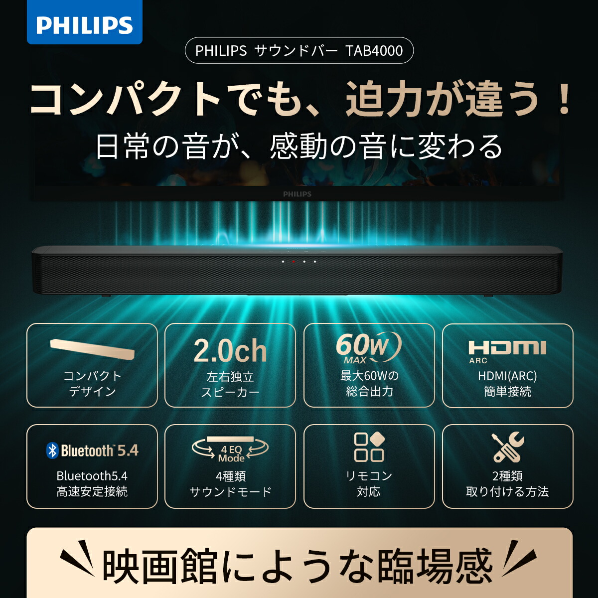 Philips 強化ステレオ 2.0 サウンドバー TAB4000 強化ステレオ 2.0