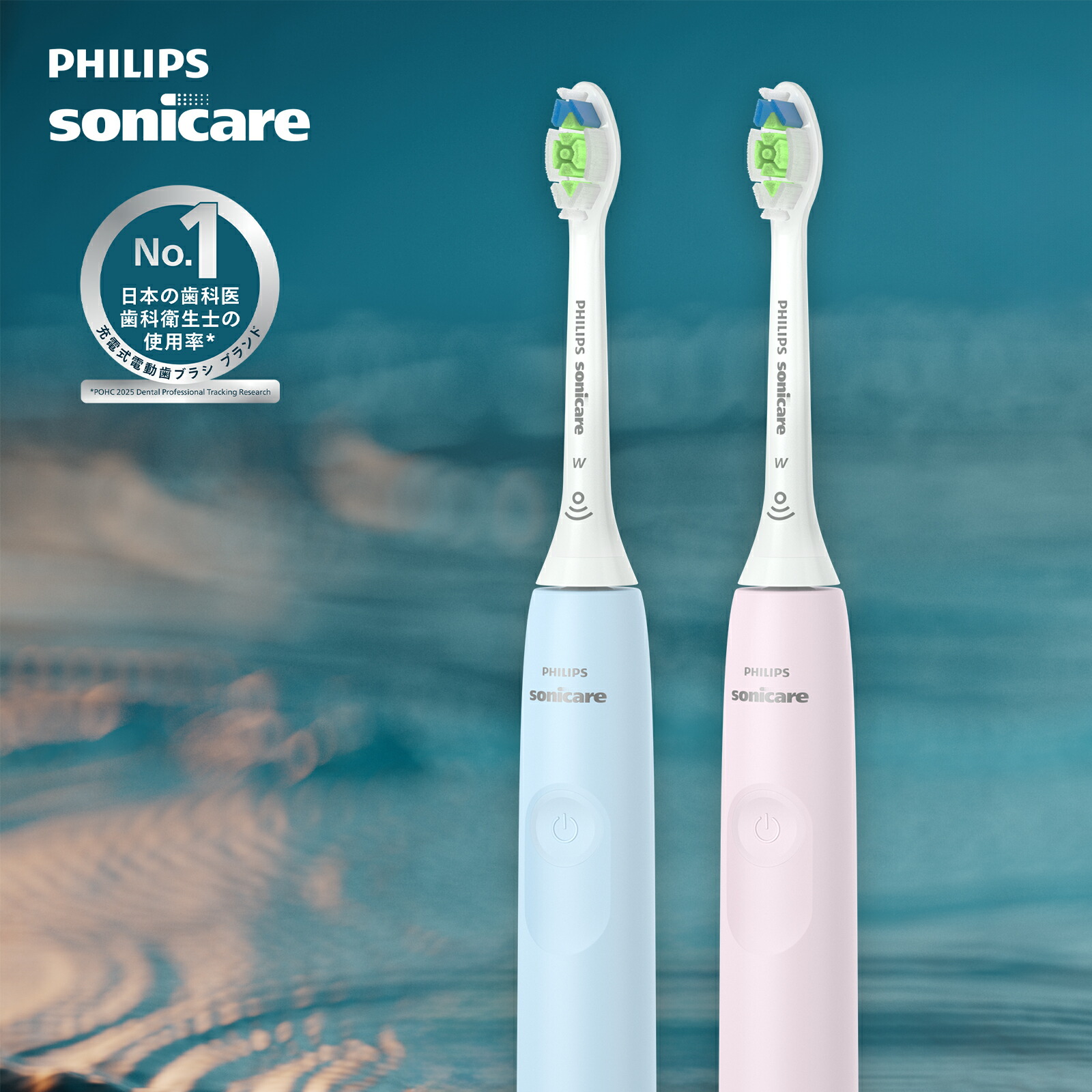 電動歯ブラシ PHILIPS sonicare HX6741/10 HealthyWhite 音波式電動