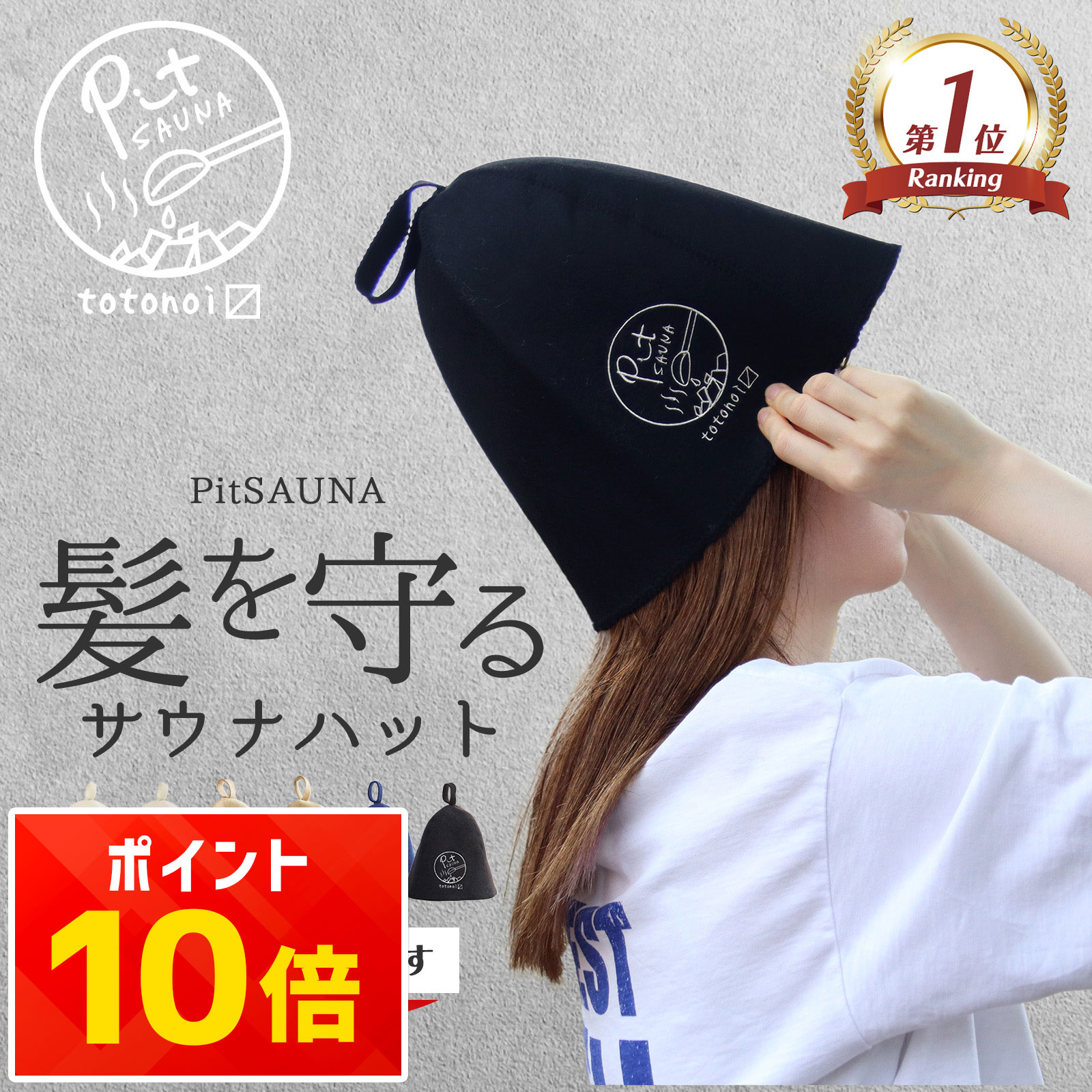 楽天市場】【髪を守る サウナハット ウール100%】洗える 息がしやすい
