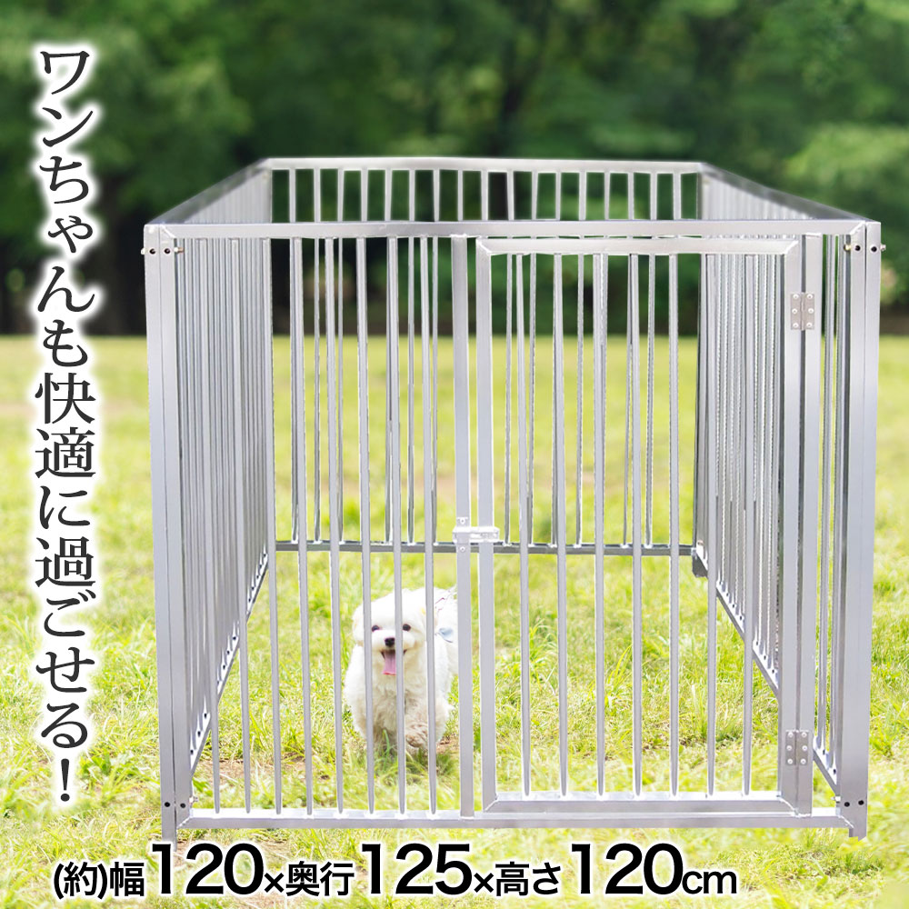 楽天市場】ワンちゃんサークル アルミ 幅120cm 犬用 業務用 店舗 飼育