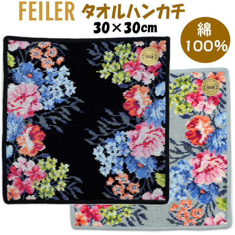 楽天市場】FEILER ベルプロフーモ ウォッシュタオル 30cm角 グレー