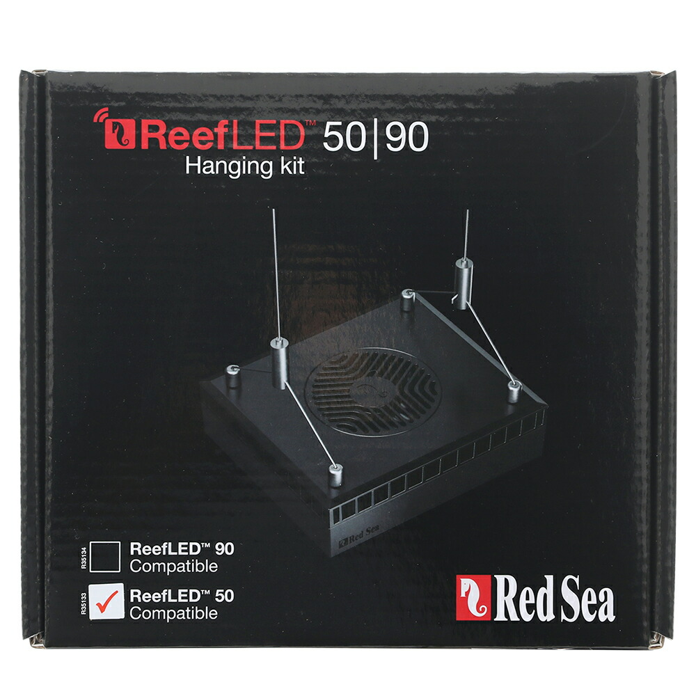 レッドシー Reef LED 90 ・専用アームセット 新 発売