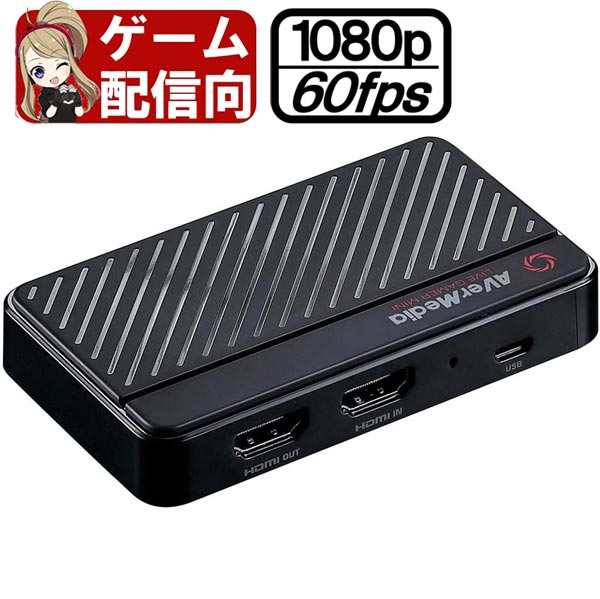 楽天市場】【正規国内認定品】AVerMedia Live Gamer MINI GC311 HDMI