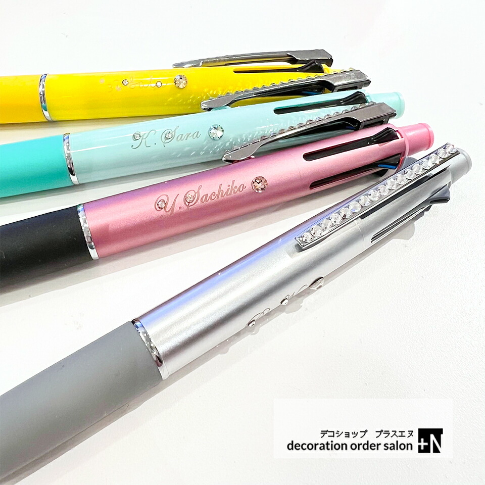 楽天市場】ボールペン 名入れ無料 ジェットストリーム 4＆1 0.5mm 0.7