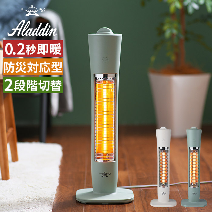 楽天市場】【2025年製 特典付き】 ヒーター アラジン ストーブ 電気