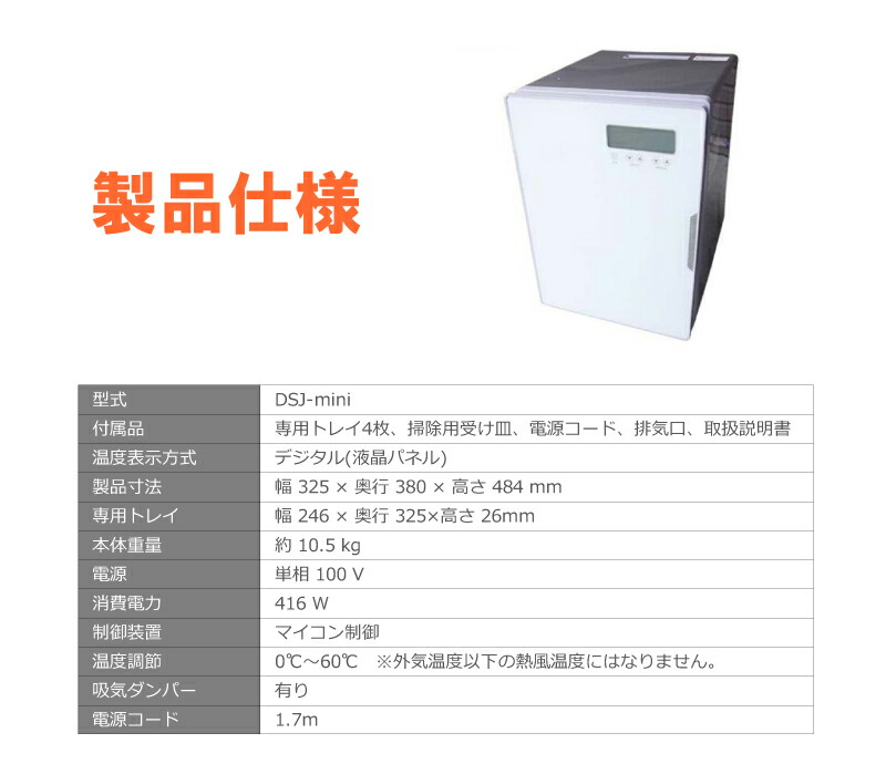 楽天市場】【100%ポイントバック エントリー＆抽選2/25まで】食品乾燥