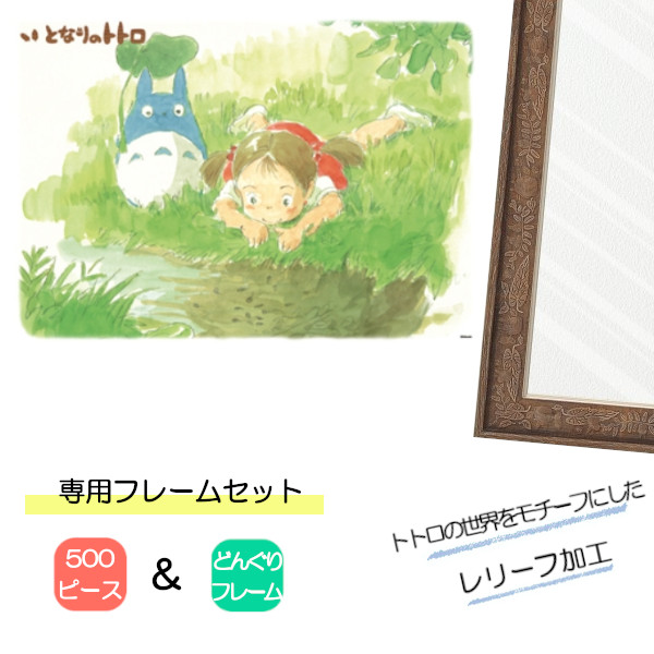 楽天市場】【ポイント最大30倍 ※要エントリー】500ピース