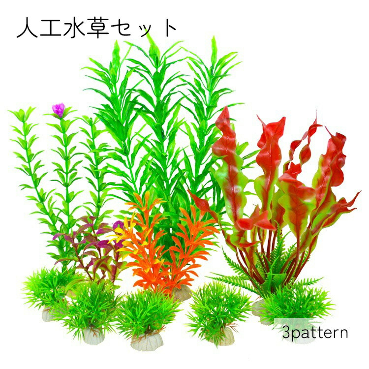 木製 円形金魚鉢 中型 人工水草付き 水槽用アクセサリー 人工水草 人工