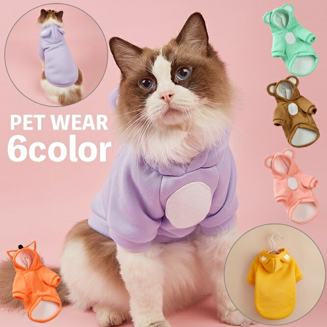 楽天市場】送料無料 ペットウェア パーカー 耳付き 猫服 犬服 キャット