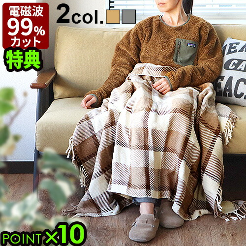 楽天市場】電気ブランケット 洗える おしゃれ 送料無料 P10倍 特典