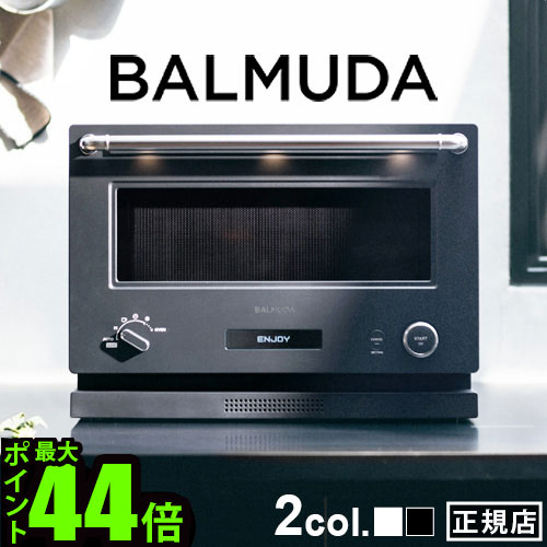 楽天市場】あんしん延長保証対象 バルミューダ ザ・レンジ BALMUDA The