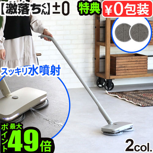 回転モップ コードレス電動モップクリーナー 床掃除