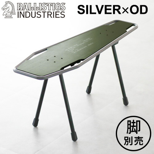 BALLISTICS バリスティクス SBSテーブルトップ コフィンCOYOTE SBS