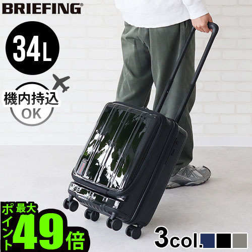 ブリーフィング スーツケース 機内持ち込み」の人気商品一覧 | 安い
