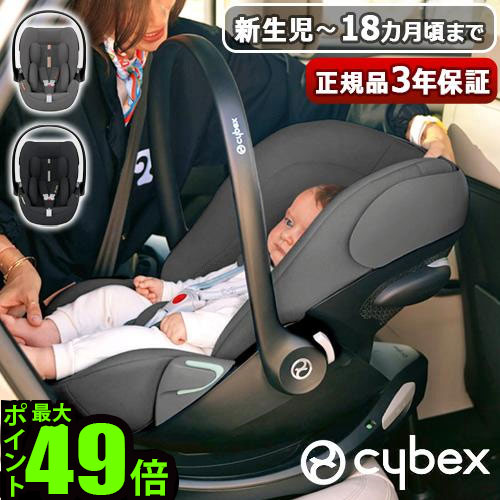 楽天市場】正規品 チャイルドシート 新生児 isofix R129適合 3年保証