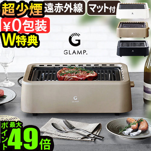 美品】【一回のみ使用】【値下げ可】GLAMP 焼肉プレート 楽天市場