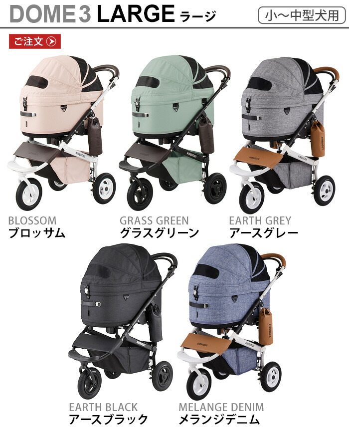楽天市場】【特典付】 正規品 エアバギー ペット DOME3 カート 3輪