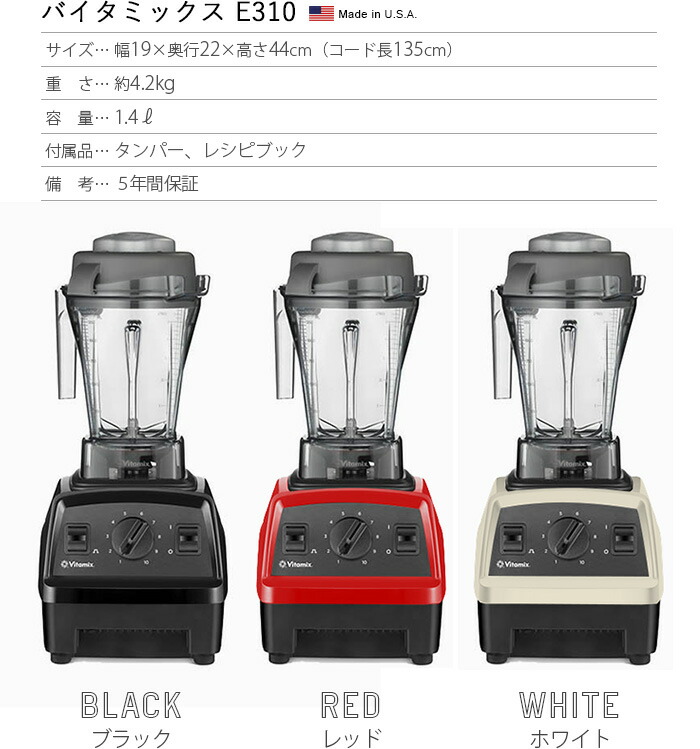 □Vitamix バイタミックス ジューサー VM0111A CODE ABL2HOUSEHOLD