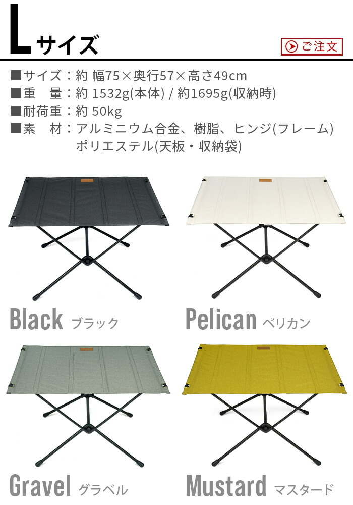 楽天市場】正規店 ヘリノックス テーブルワン ホーム LサイズHelinox