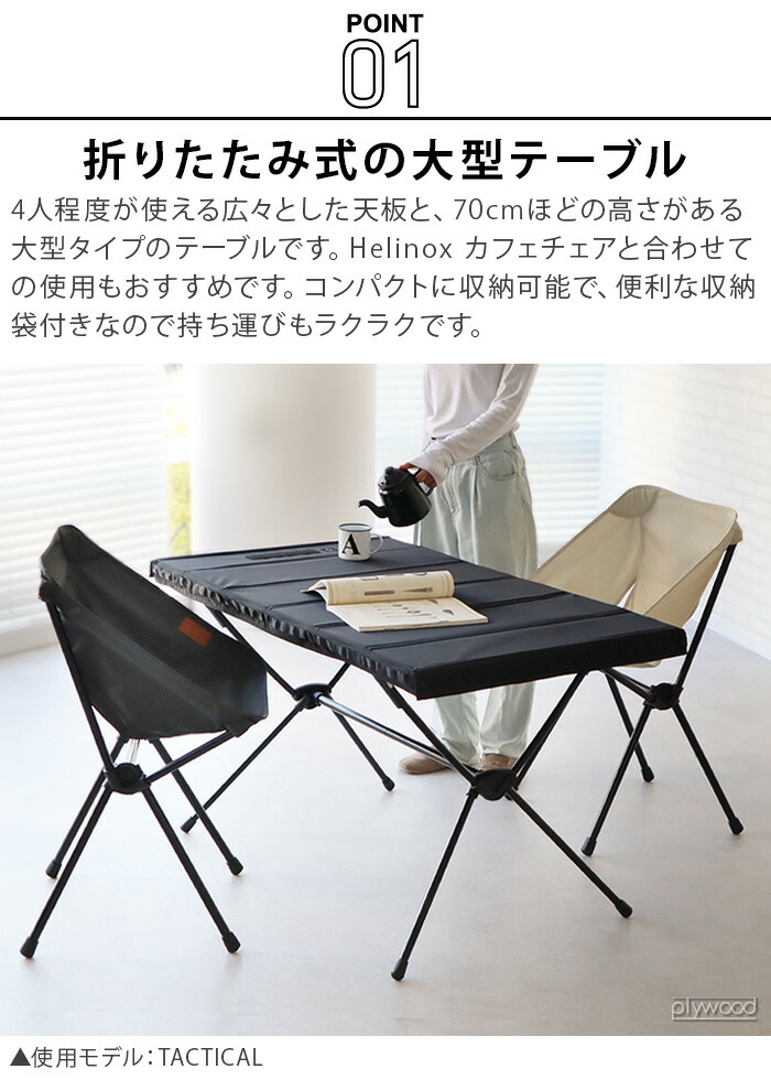 テーブル・チェア・ハンモック bycruise SLIDE-SIDETOP 25 bycruise