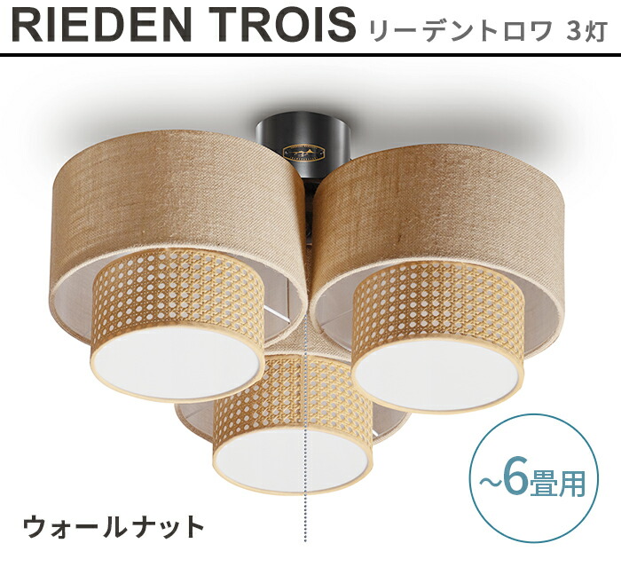 HERMOSA ハモサ マルティ3 天井照明 シーリングライト 北欧風 HERMOSA