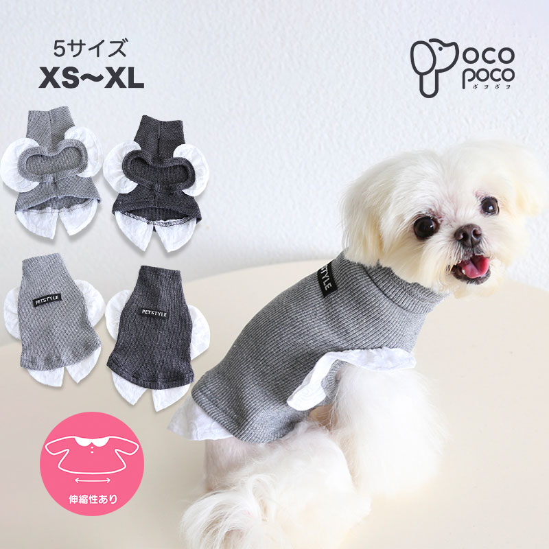 楽天市場】タートルネック（ペット・ペットグッズ）の通販