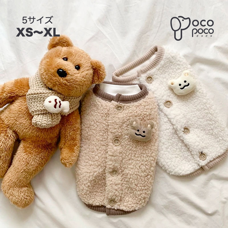 犬服ハンドメイド＊くま*くまベスト