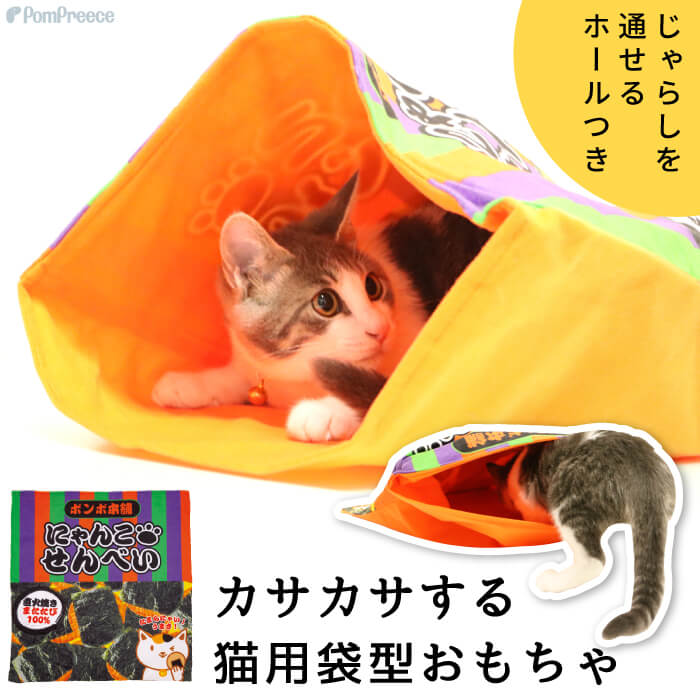 楽天市場】【エントリーでポイント5倍確定】猫 おもちゃ かさかさ