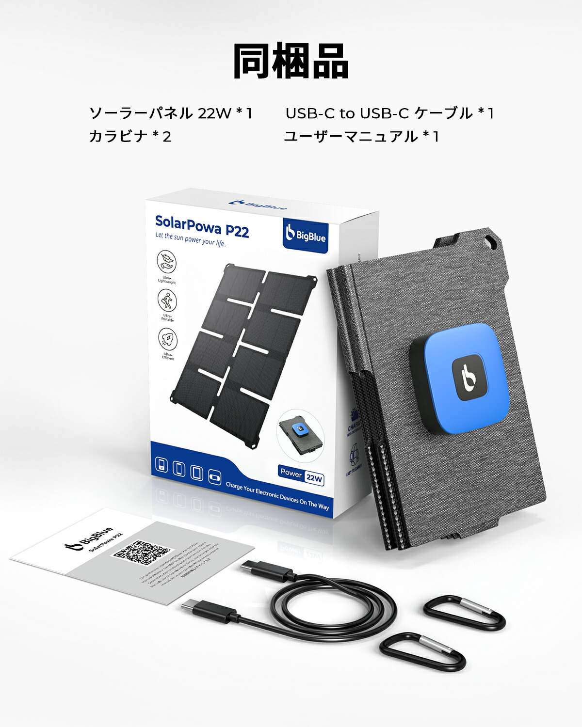 楽天市場】【25％クーポンで4650円】BigBlue ソーラーパネル 22W