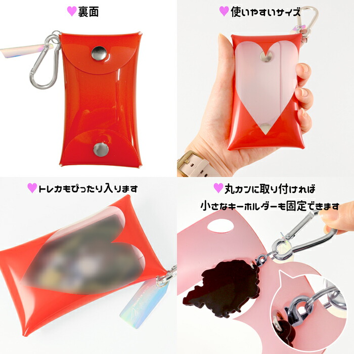 楽天市場】ハート窓 アクスタケース カラビナ付き 名刺サイズ ｜収納