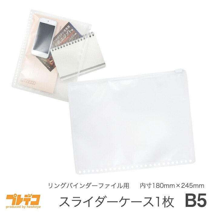 ファイル・バインダー・ケース Hana0826 ファイル・バインダー・ケース