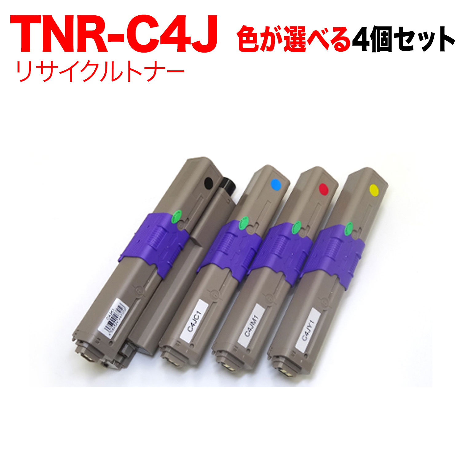 楽天市場】oki c301dn トナー 4色セットの通販