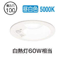 オーデリック オーデリック ダウンライト OD361459R 昼白色 高演色LED