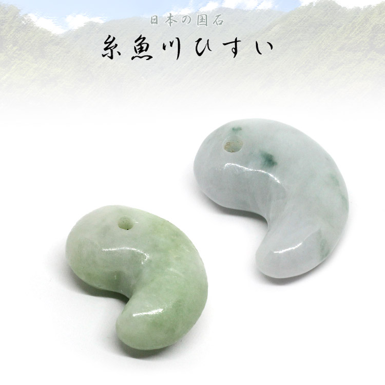 週末セール】糸魚川翡翠 勾玉 ぷっくり 複雑紋様 糸魚川ひすい勾玉-g