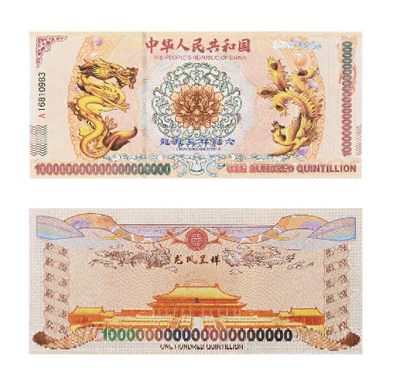 楽天市場】【 レプリカ 】 イエロードラゴン債 債券 5枚 イエロー