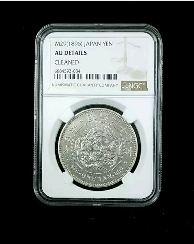楽天市場】【銀貨】 新1円銀貨 明治29年 (1896年) NGC AU DETAIL 準未