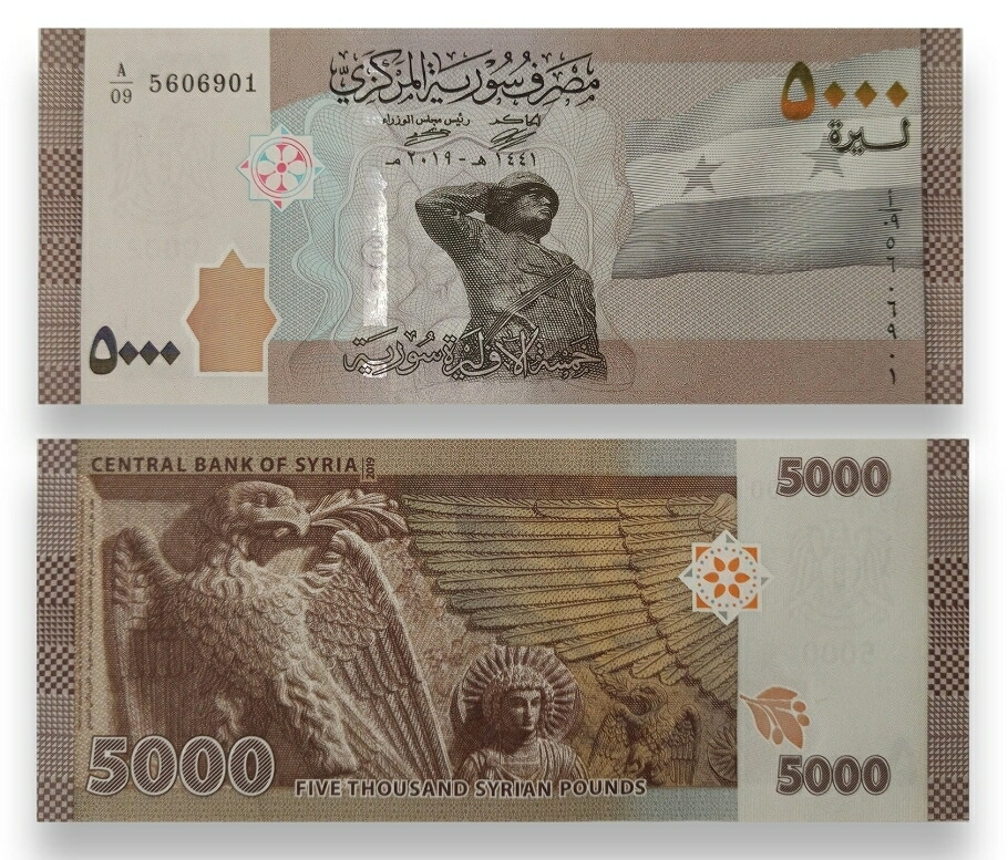 楽天市場】【5枚～】 シリア紙幣 5000ポンド シリア 5000ポンド 5枚 10