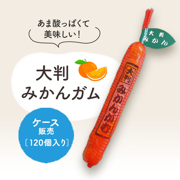 楽天市場】みかんがむ 120個入りみかん味 8本入り15本フルーツガム